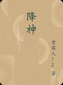 特朗普在白宫降神