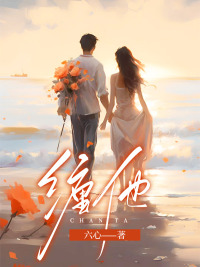 缠他上隐陆总的娇气包