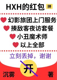念能力是养成系作者沉雾
