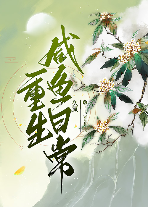 重生咸鱼日常谢琢笔趣阁