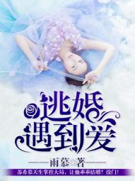 张若尘池瑶的结局