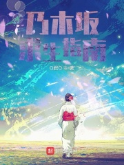 乃木坂4期生前男友