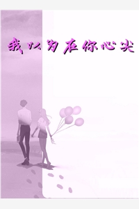 绝世神医闯都市