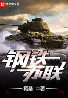 钢铁苏联有声免费播放