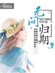 王艺雪徐帆机甲动画