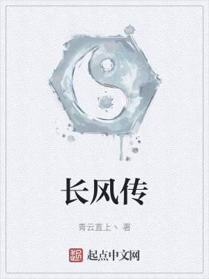 长风传奇平民攻略大全