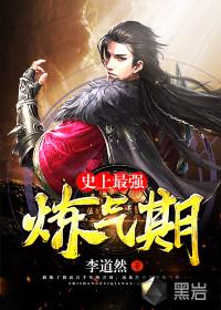 炼气五千年方羽短剧免费观看