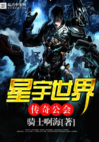 星宇传说