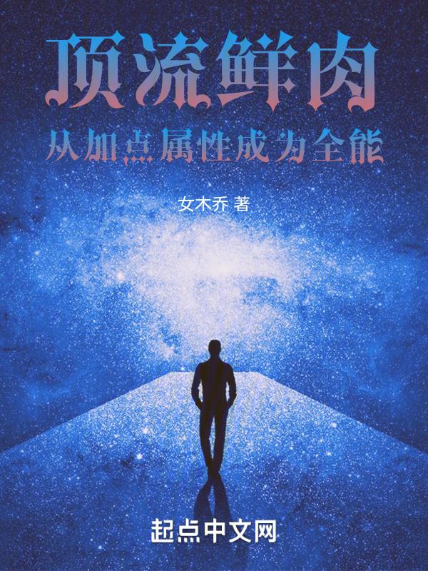 顶流私房菜[娱乐圈