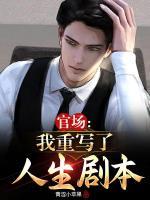 周扬王瑾免费阅读全文无弹窗笔趣阁