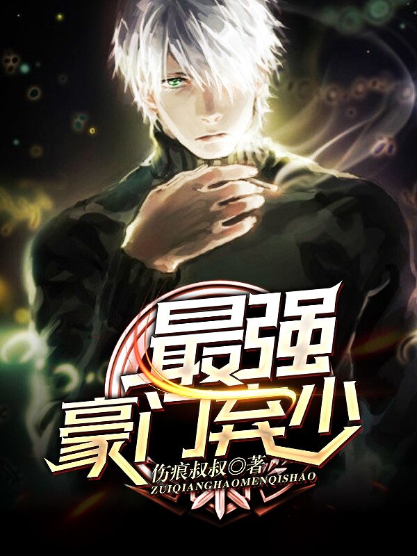 神医大全完结免费