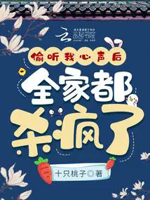 全家都杀疯了免费阅读完整版整套书集