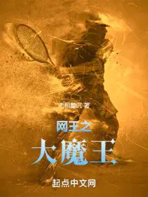 网王之大魔王百度百科