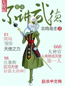 龙珠赛亚人的我终成天使无防盗