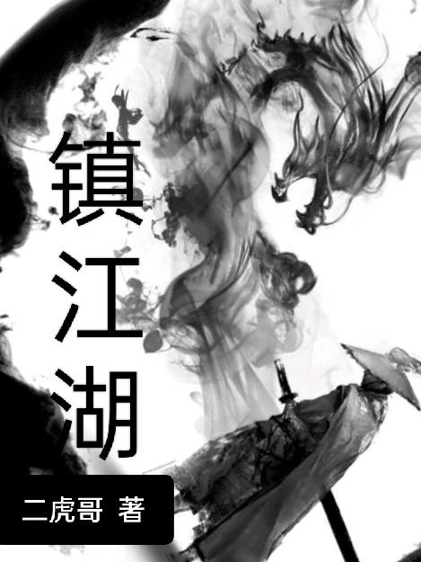 镇江湖滨美墅是富人区吗