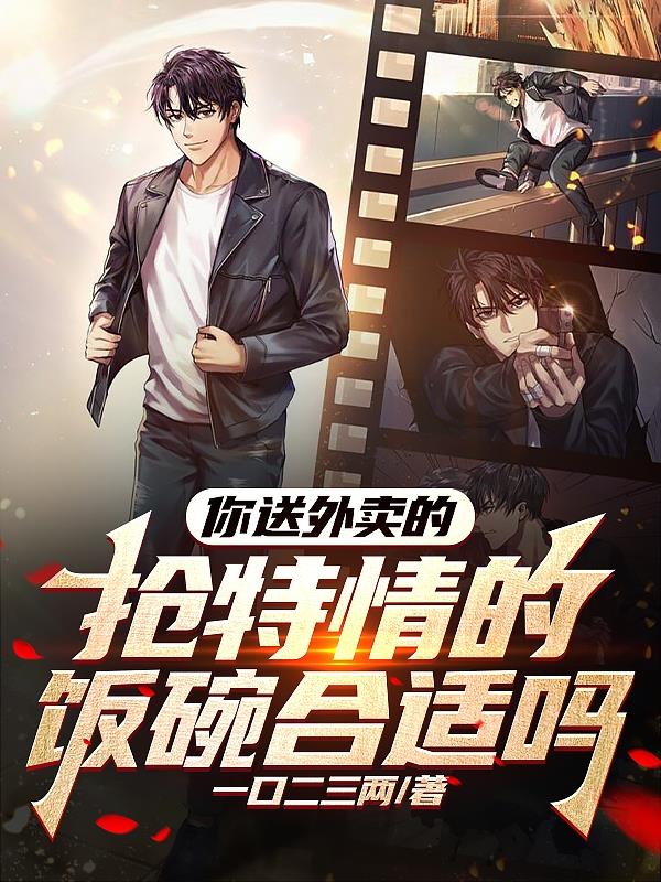 外卖员抢单用什么软件