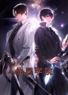 叶天宝个人资料