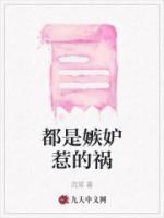 都是嫉妒惹的祸从中兴名将到千古罪人的张俊