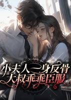 封薄言叶星语讲了什么