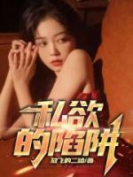 私欲是什么意思呢