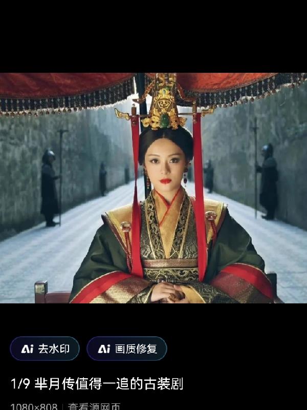 芈月传免费观看完整版