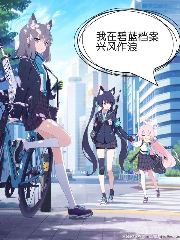 碧蓝档案シュン