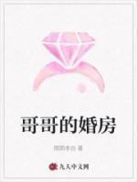 哥哥的婚房可以给妹妹出嫁用吗