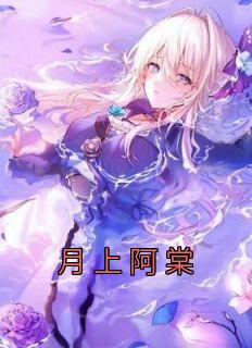 时今棠江聿风免费观看