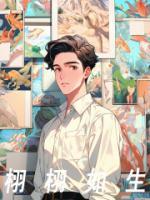 栩栩如生栩栩的意思是什么