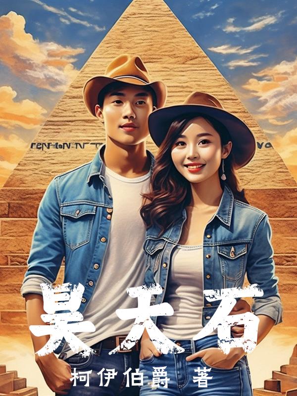 昊天石英石是杂牌吗质量怎么样