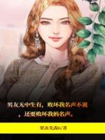 前男友的纠缠会让彼此放不下吗