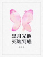 黑月光他移情别恋了