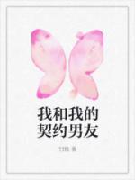 我的契约恋人漫画免费阅读