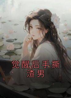 李明德女朋友