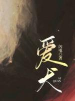 爱犬被投毒主人辞职追凶