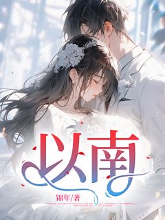 以南天的星座为基准来寻找其他星座对吗