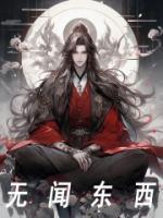 无闻指什么动物