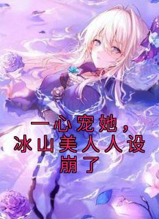 楚亦枫夏如沐