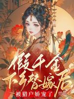 女主叫洛嫣然的