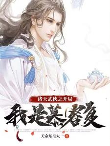 武侠之诸天大帝