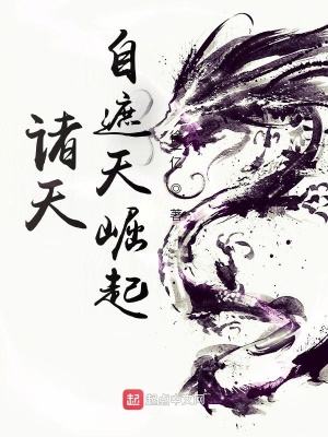 诸天从遮天开始打