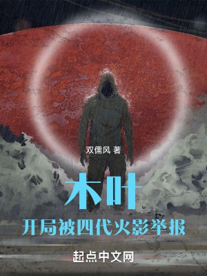 木叶之四代火影