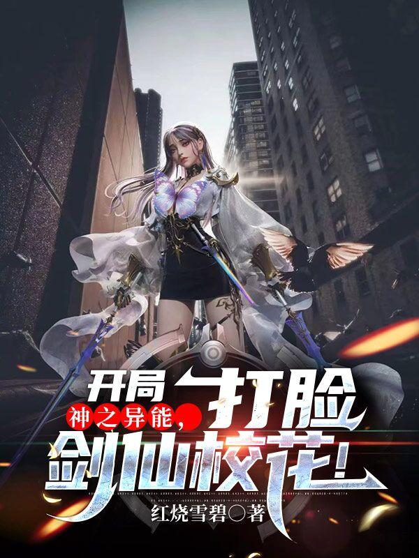 开局签到神级异能