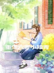 重生六零小知青程巧李欢