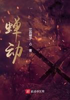 蝉动女主角是谁