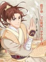 皇后假装生孩子