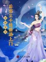 李长寿一开始什么修为