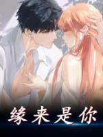 缘来是你繁体字网名