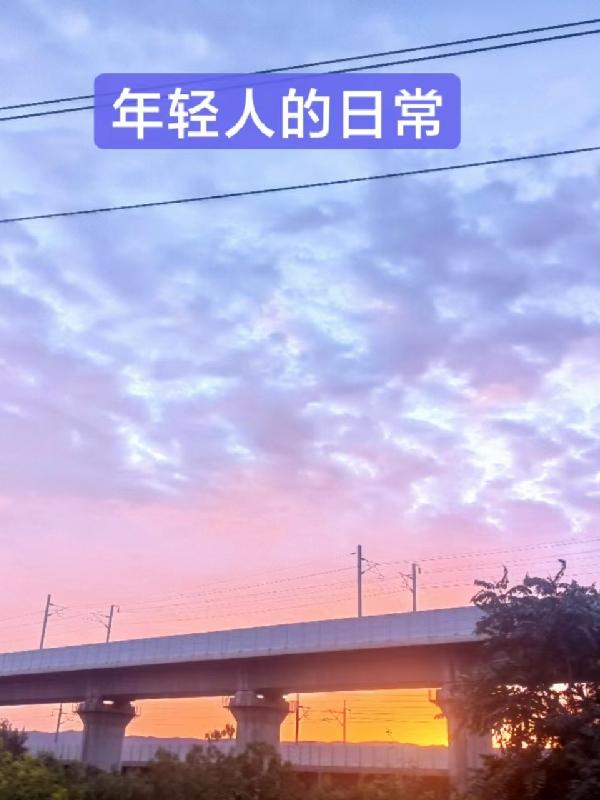 年轻人日常生活的生意