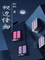 田恬程彬免费阅读